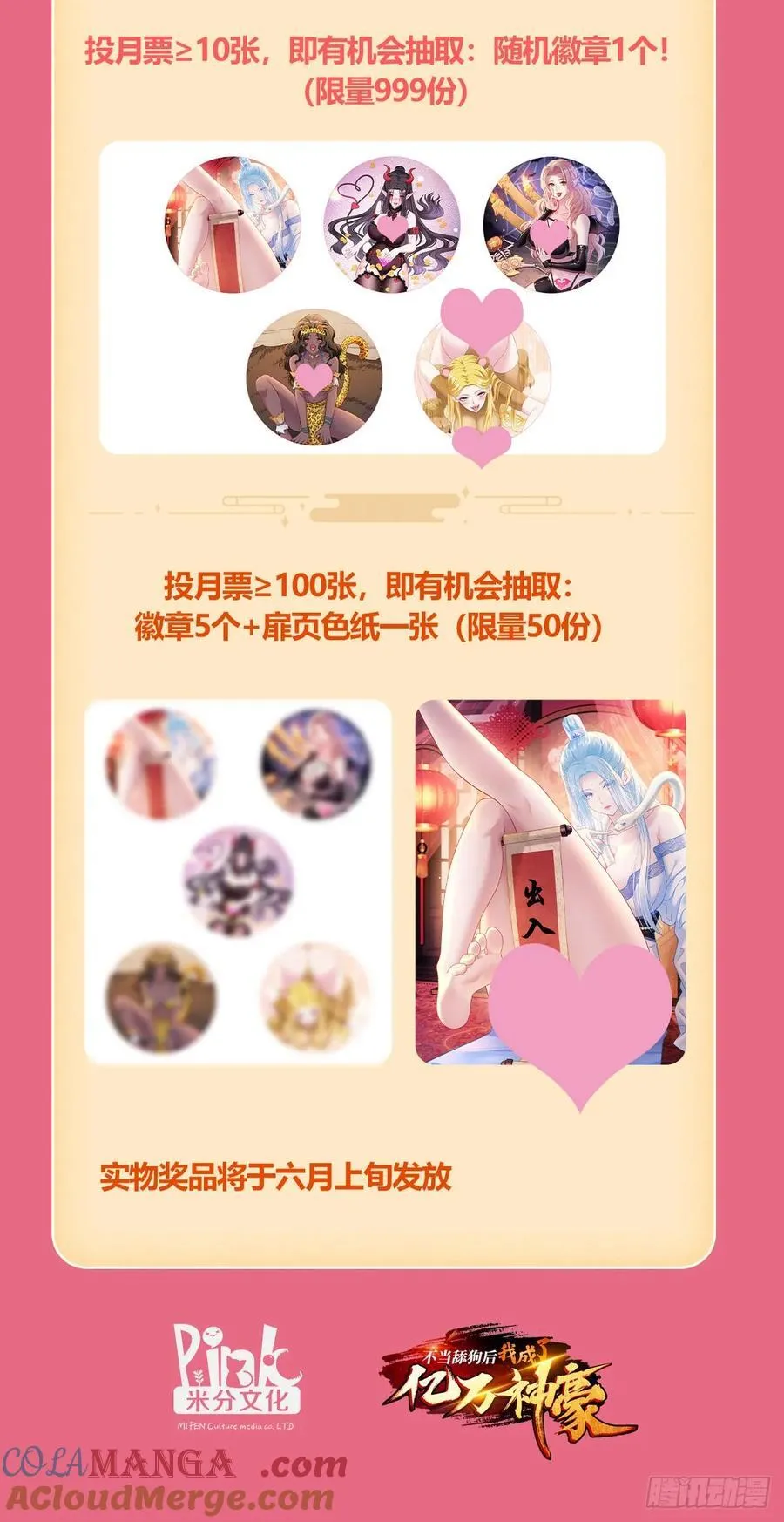第203话：拖欠两块六的代价！54