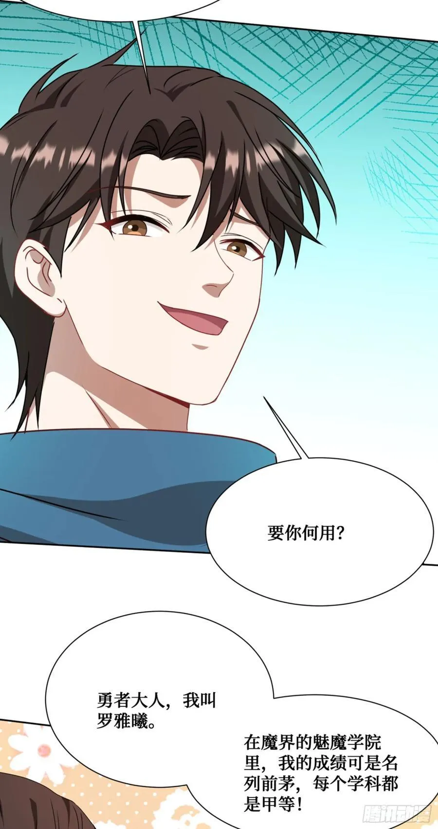 第199话：罗雅曦番外篇（二）5