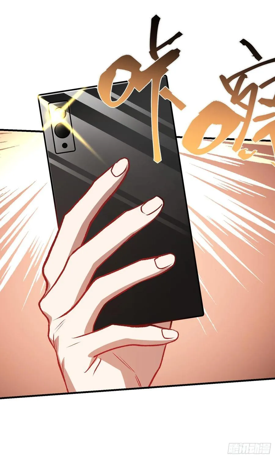第205话：你好大的口气！2