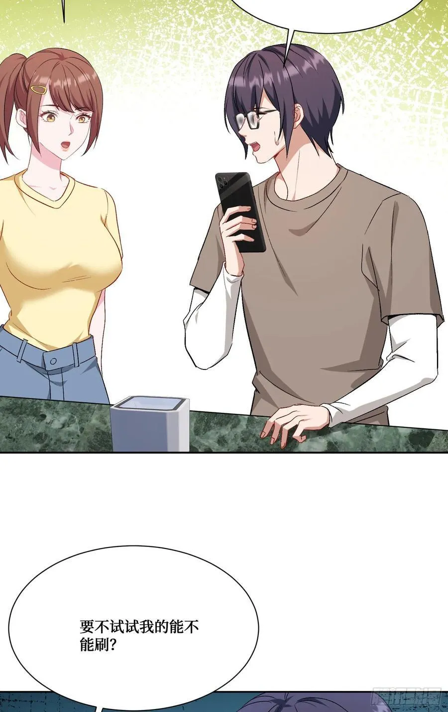 第204话：什么档次敢来这消费22