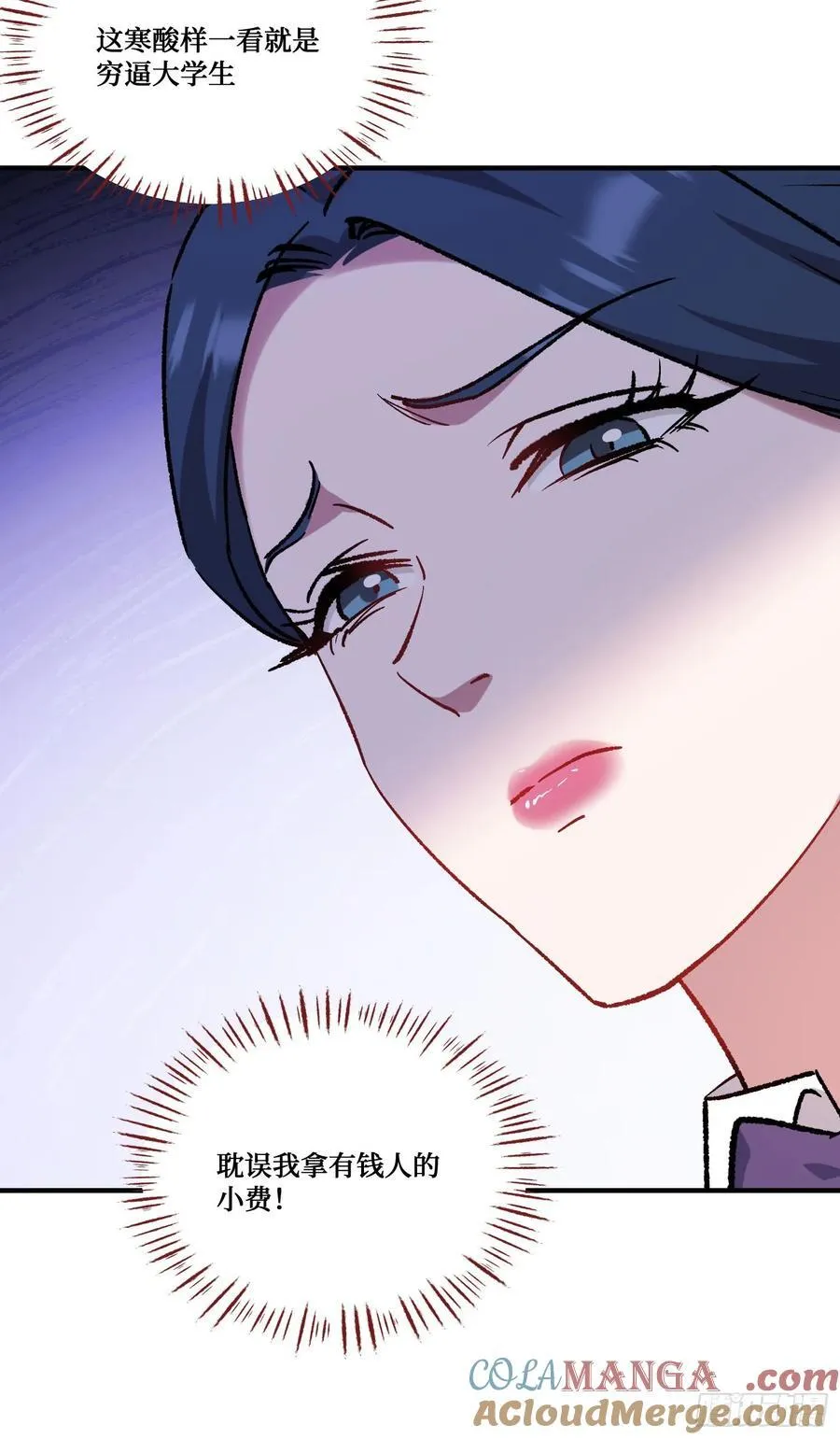 第204话：什么档次敢来这消费15