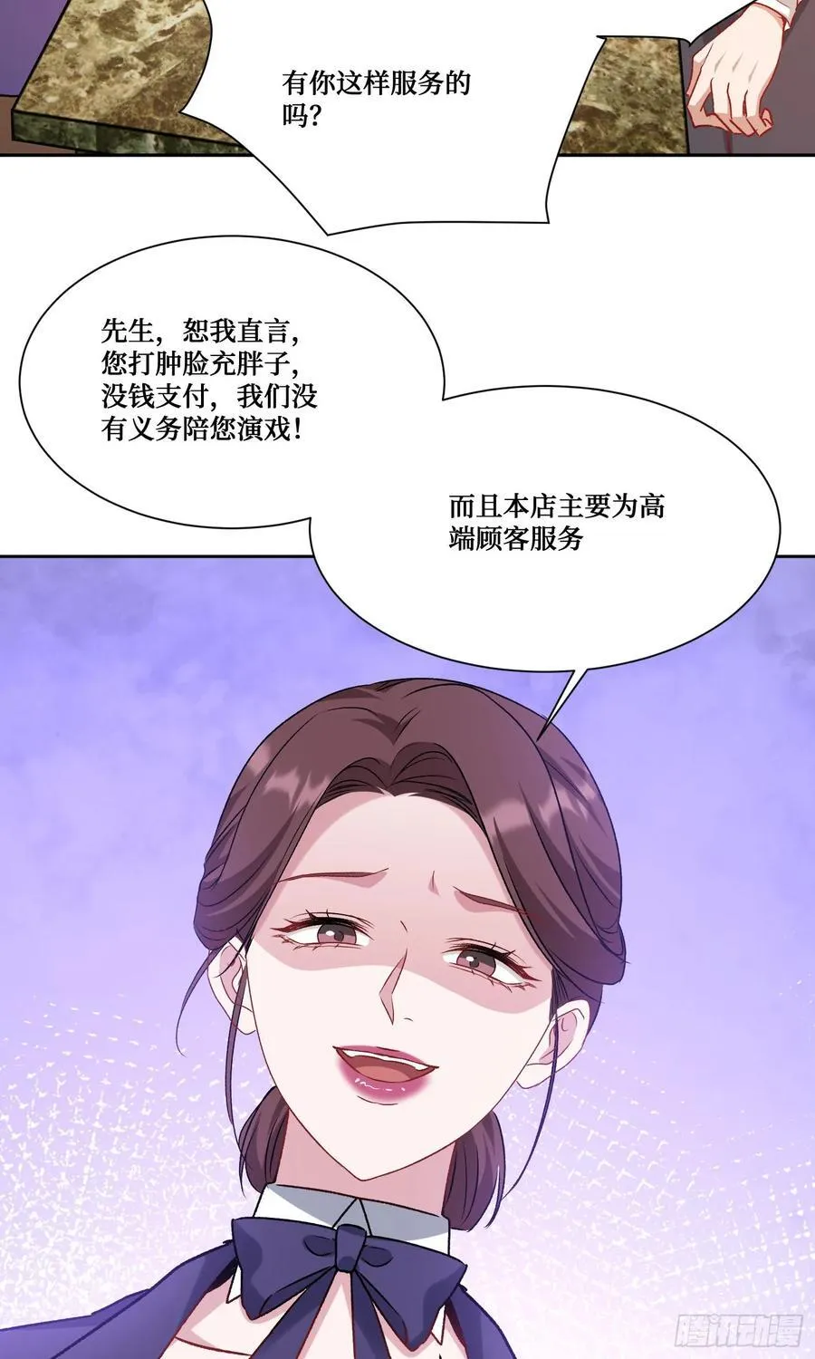 第204话：什么档次敢来这消费25