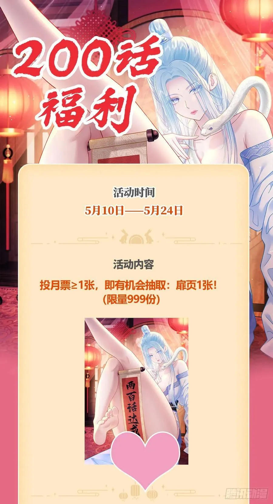 第202话：你能比我有钱？49