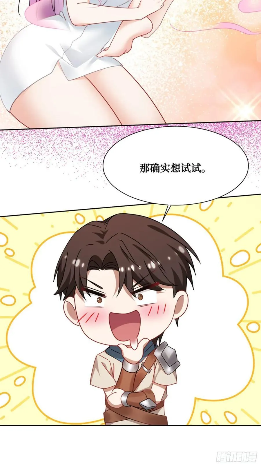 第199话：罗雅曦番外篇（二）9