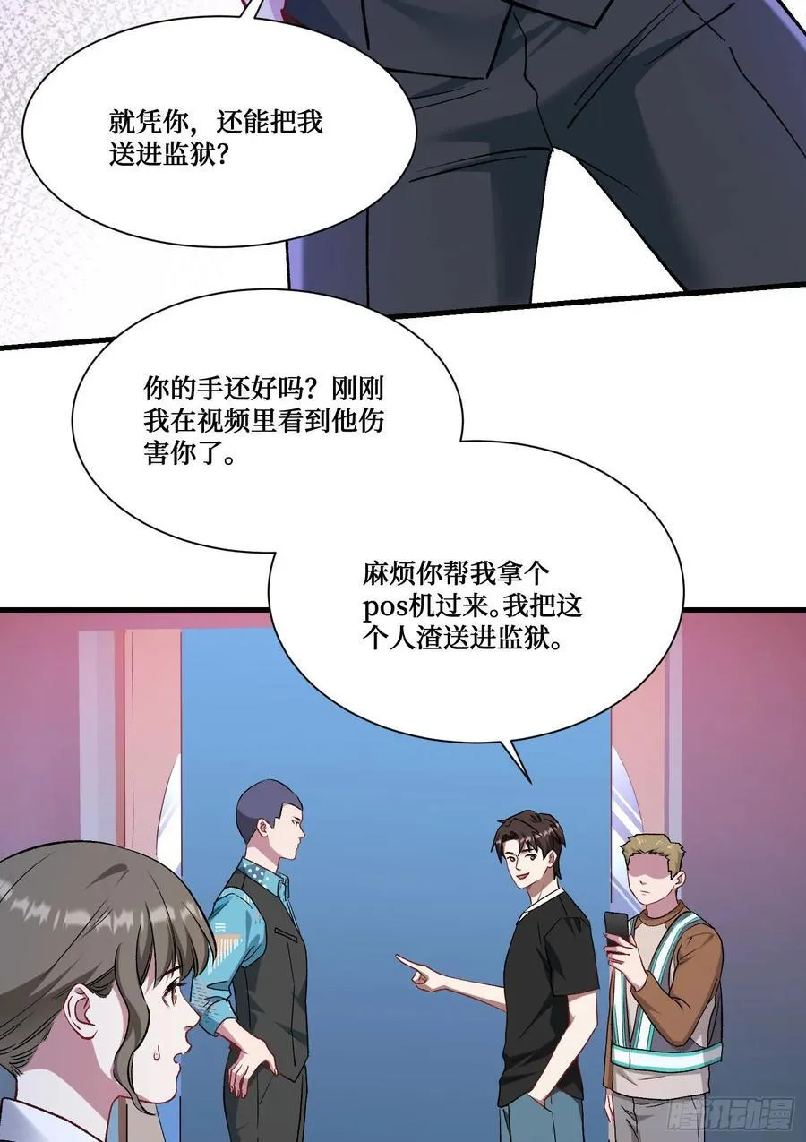 第202话：你能比我有钱？28