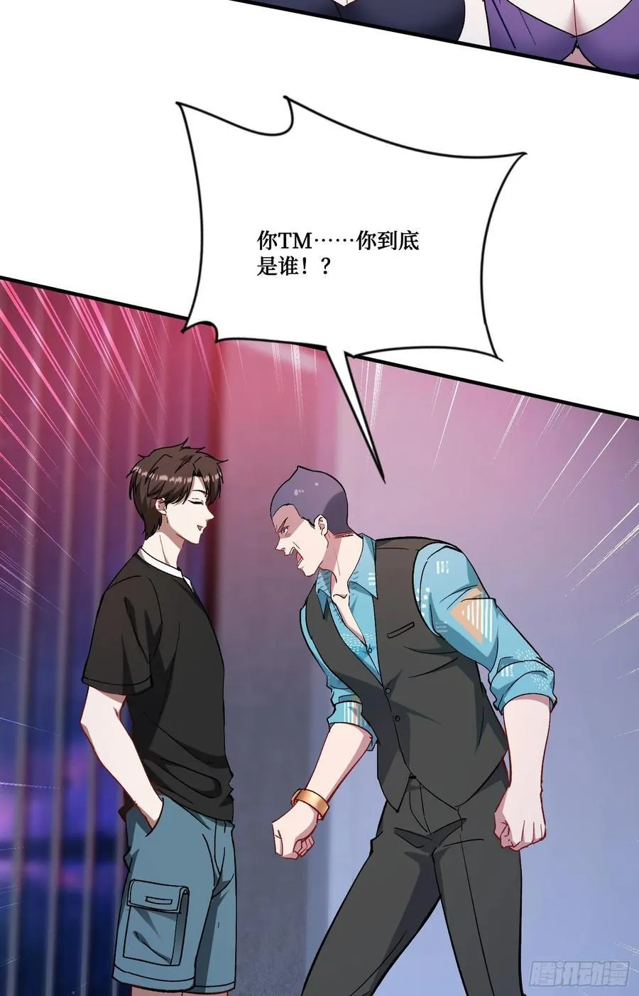 第202话：你能比我有钱？41
