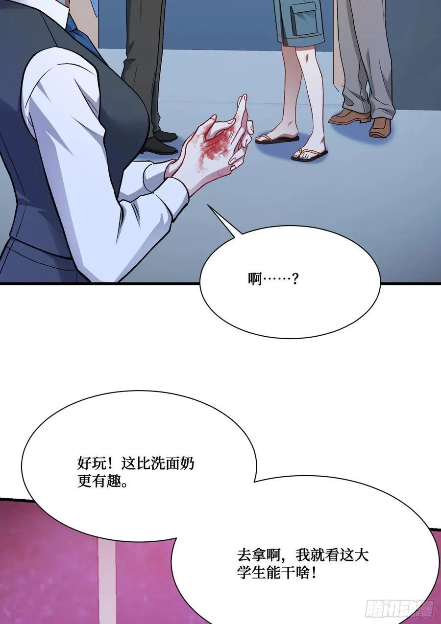 第202话：你能比我有钱？29