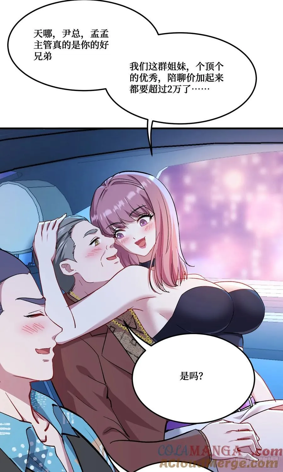 第201话：代驾风波18