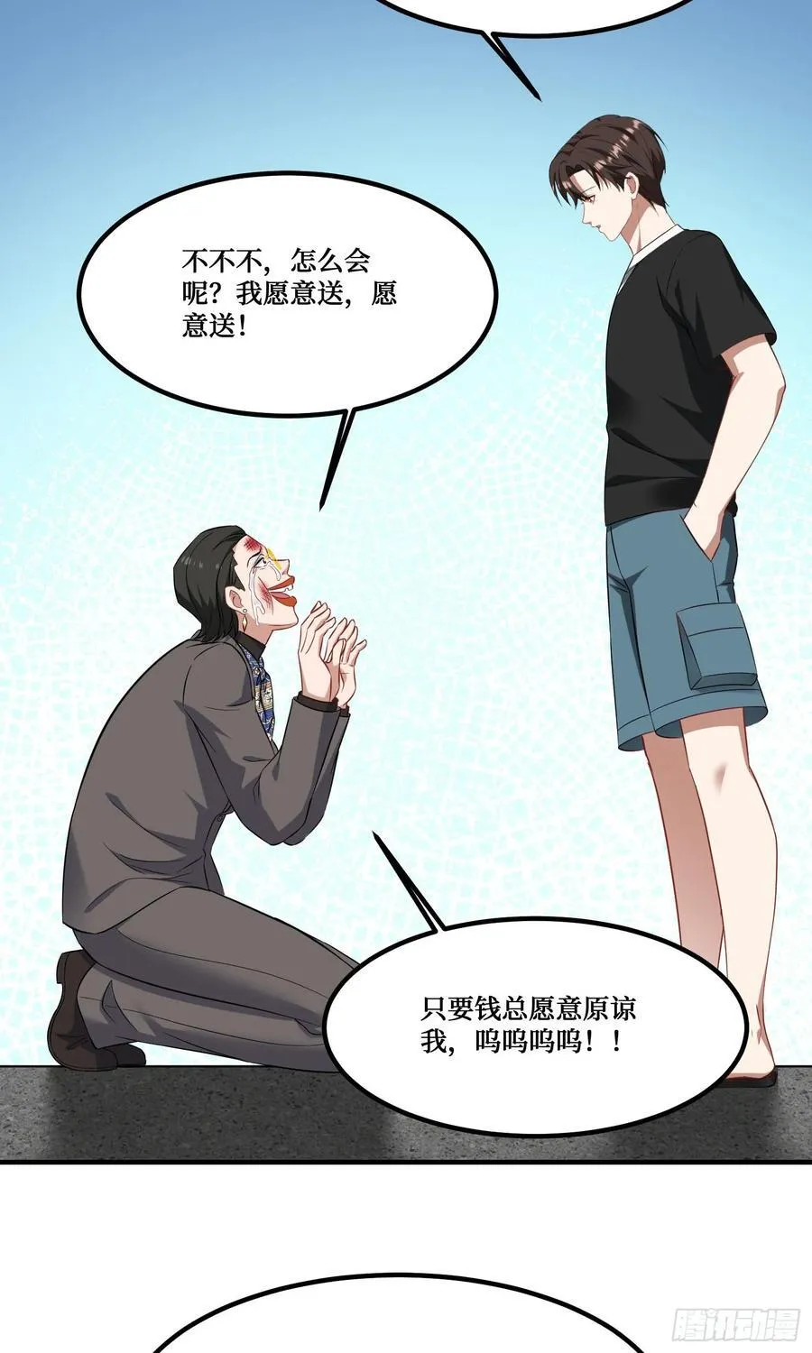 第206话：你刚刚不是很嚣张吗47