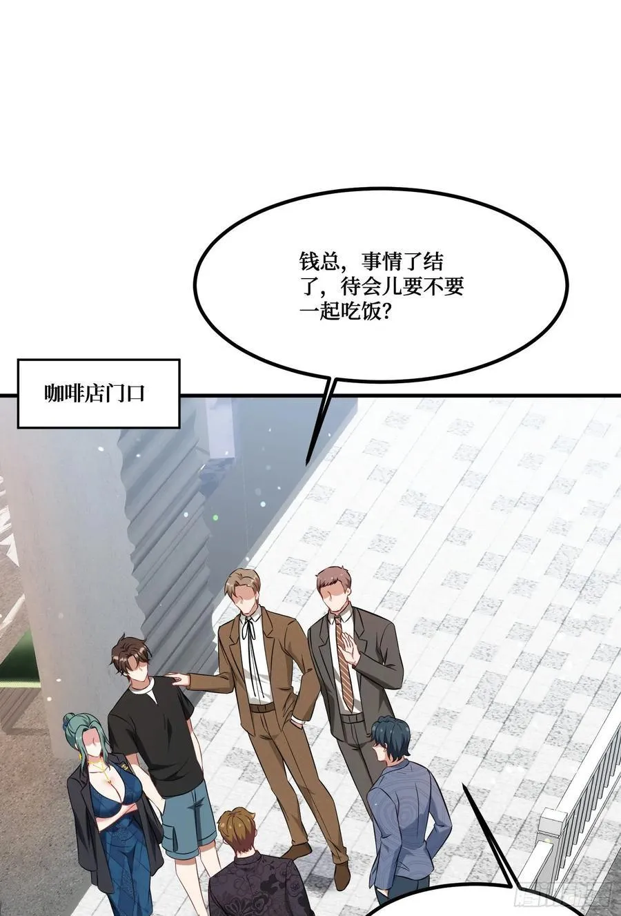 第206话：你刚刚不是很嚣张吗50