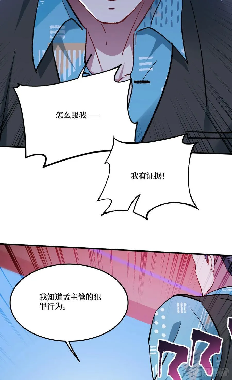 第202话：你能比我有钱？47