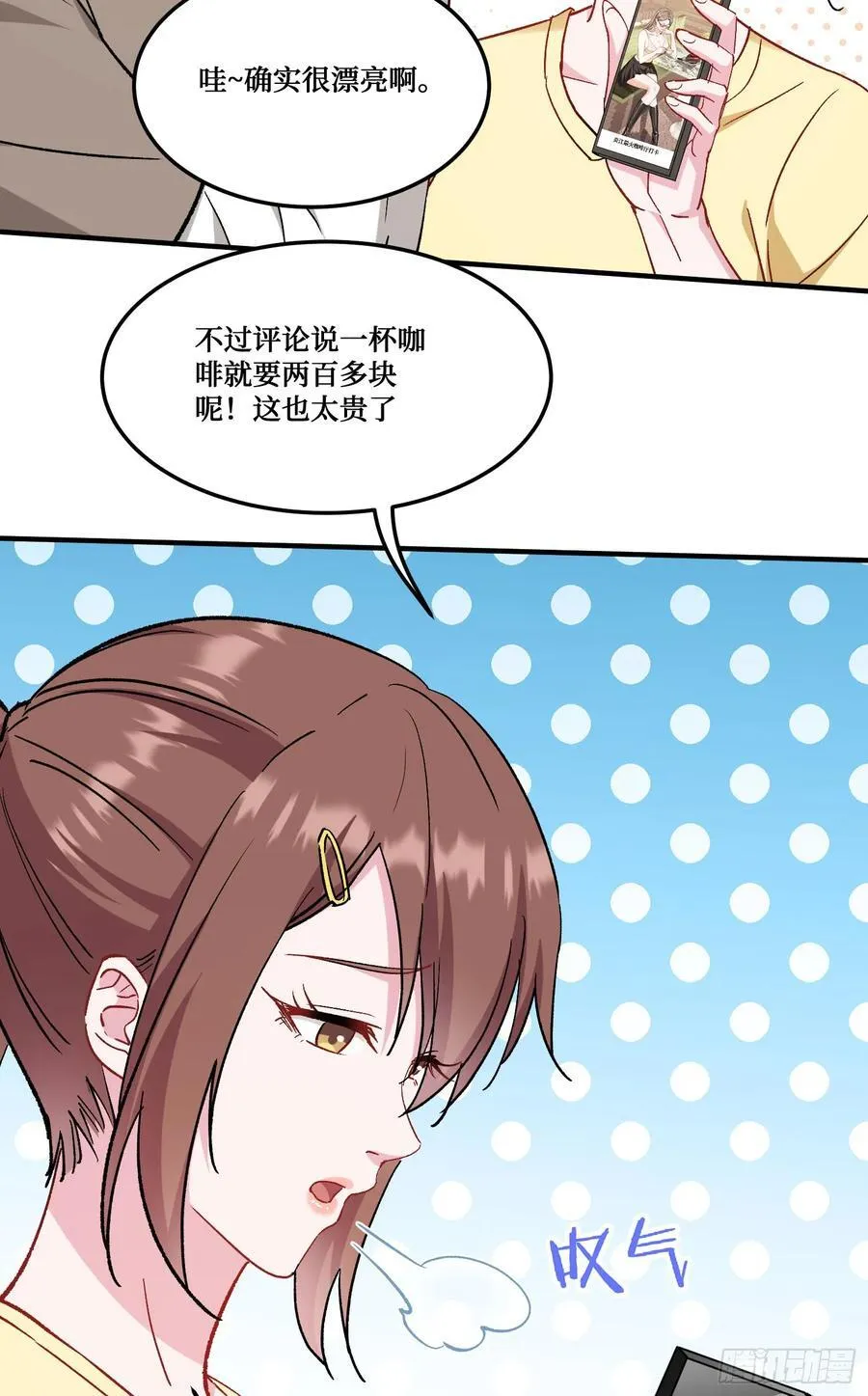 第203话：拖欠两块六的代价！41