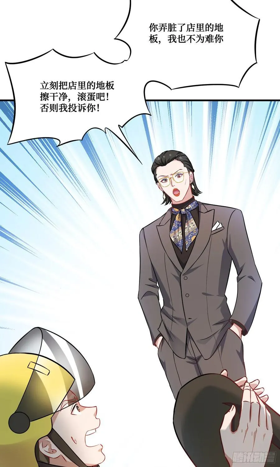 第204话：什么档次敢来这消费43
