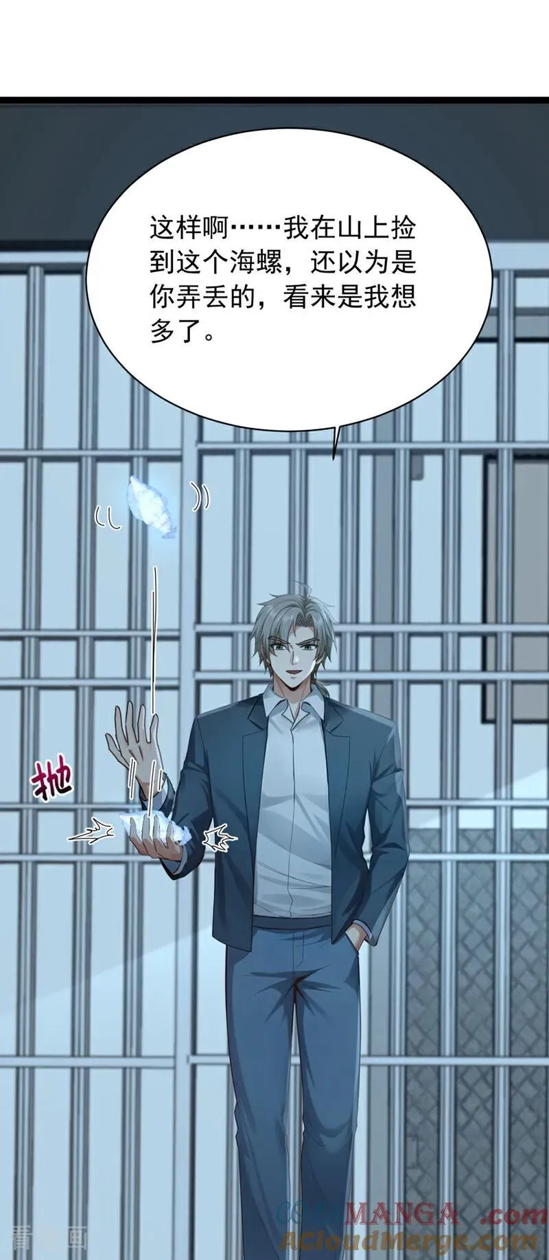 第260话 说出你的身份！18