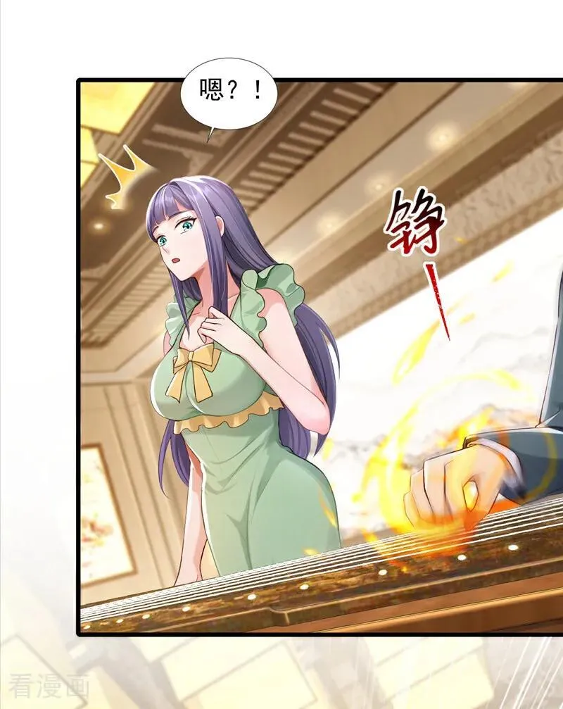 第270话 用琴治病？！17