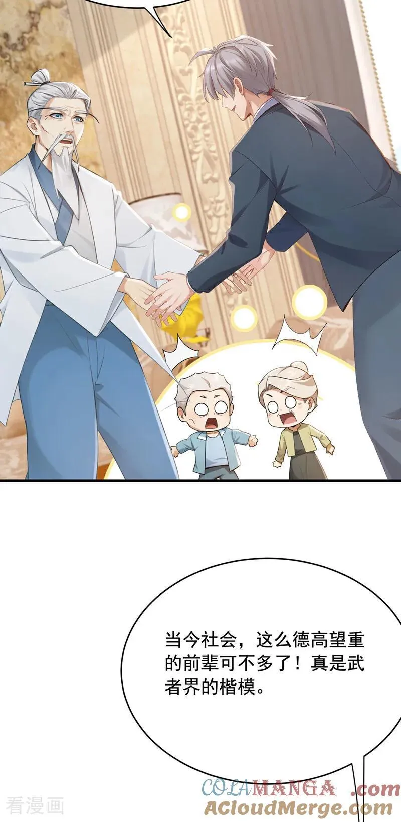 第263话 我何时说捐款？6