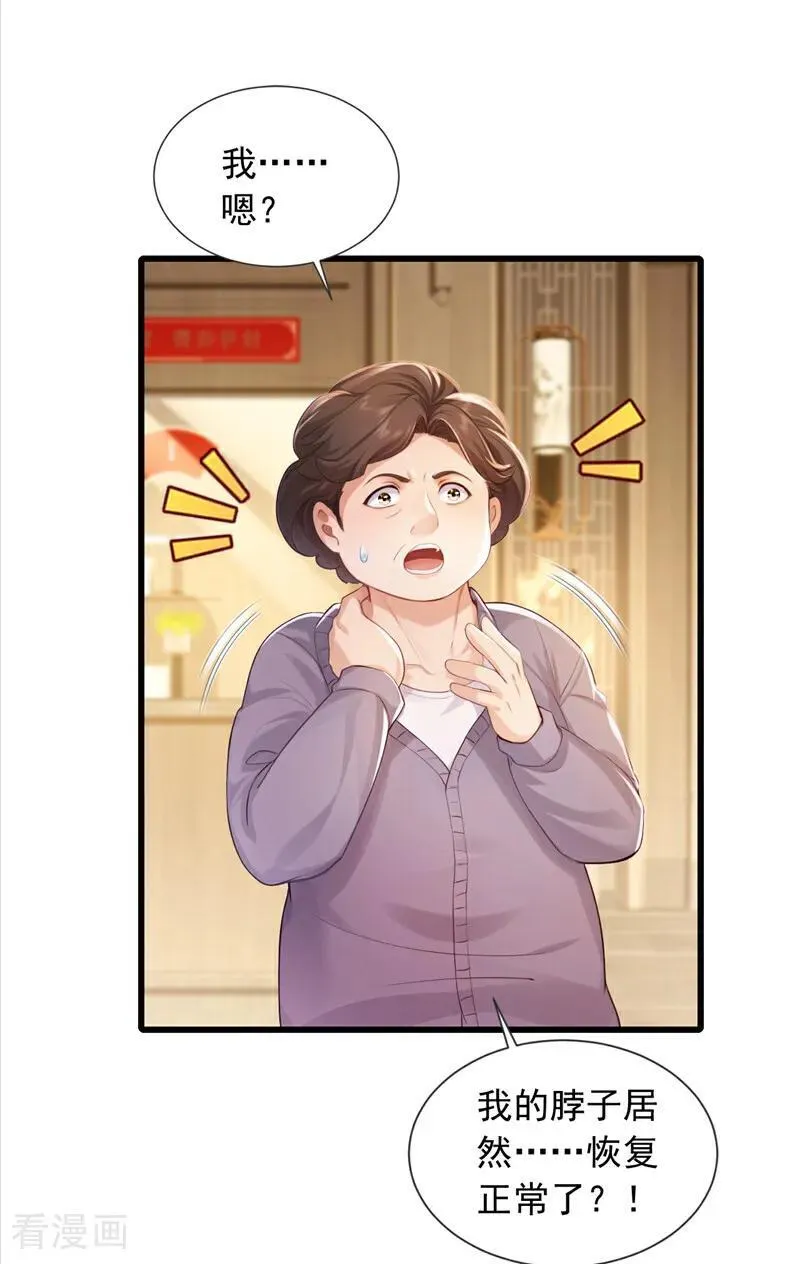 第271话 你是不是要走？1