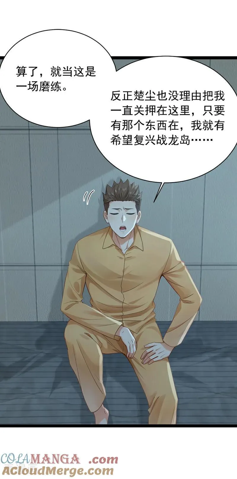 第260话 说出你的身份！8