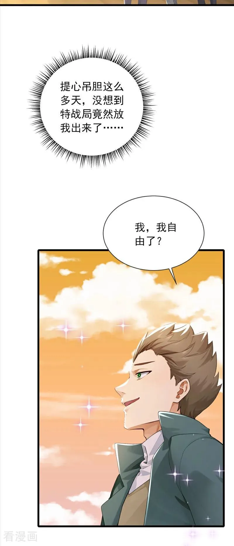 第273话 我爸妈出事了？！27