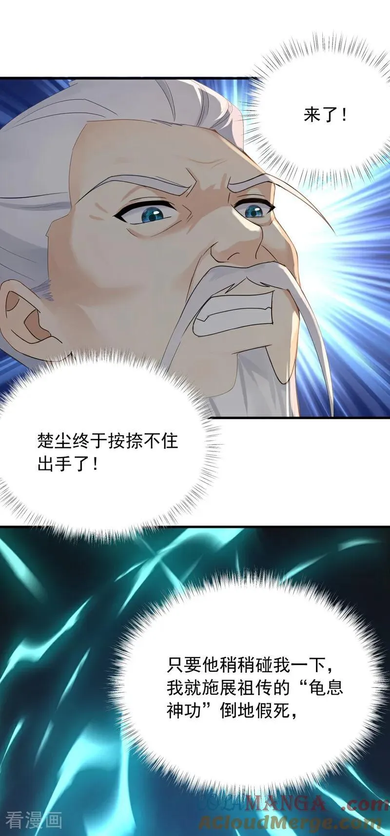 第262话 正义之师到来22