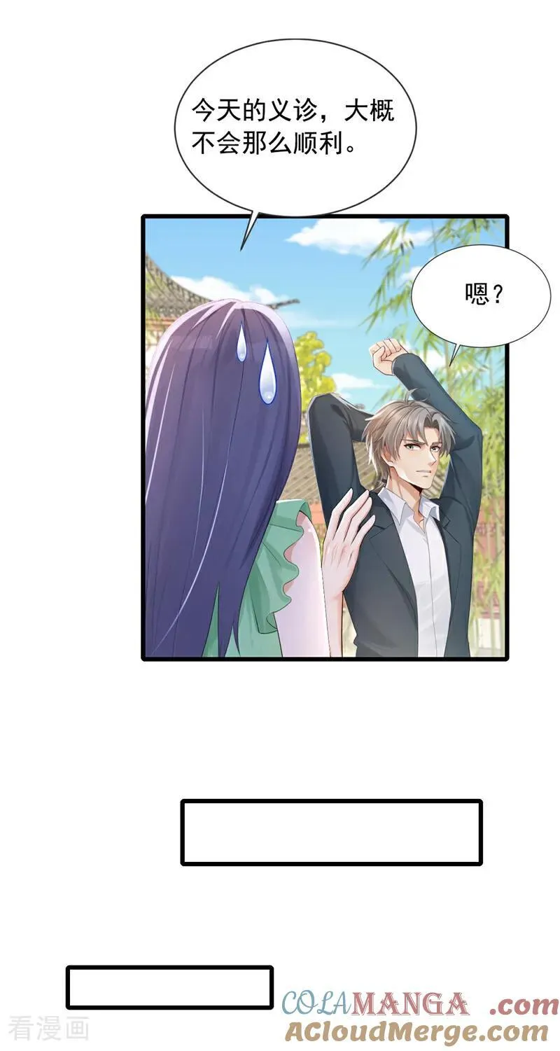 第268话 柳姐姐要传位？36