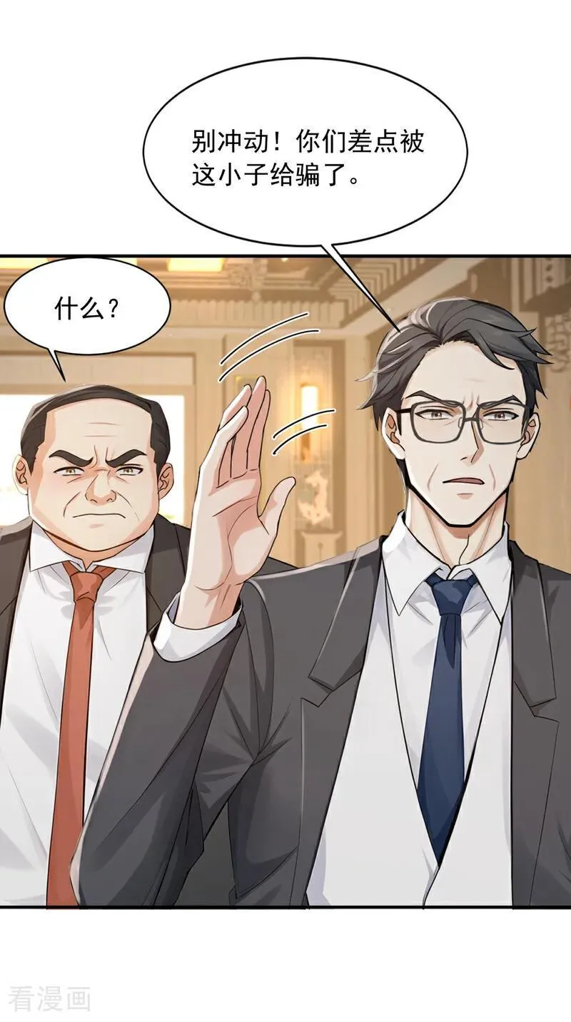 第270话 用琴治病？！1