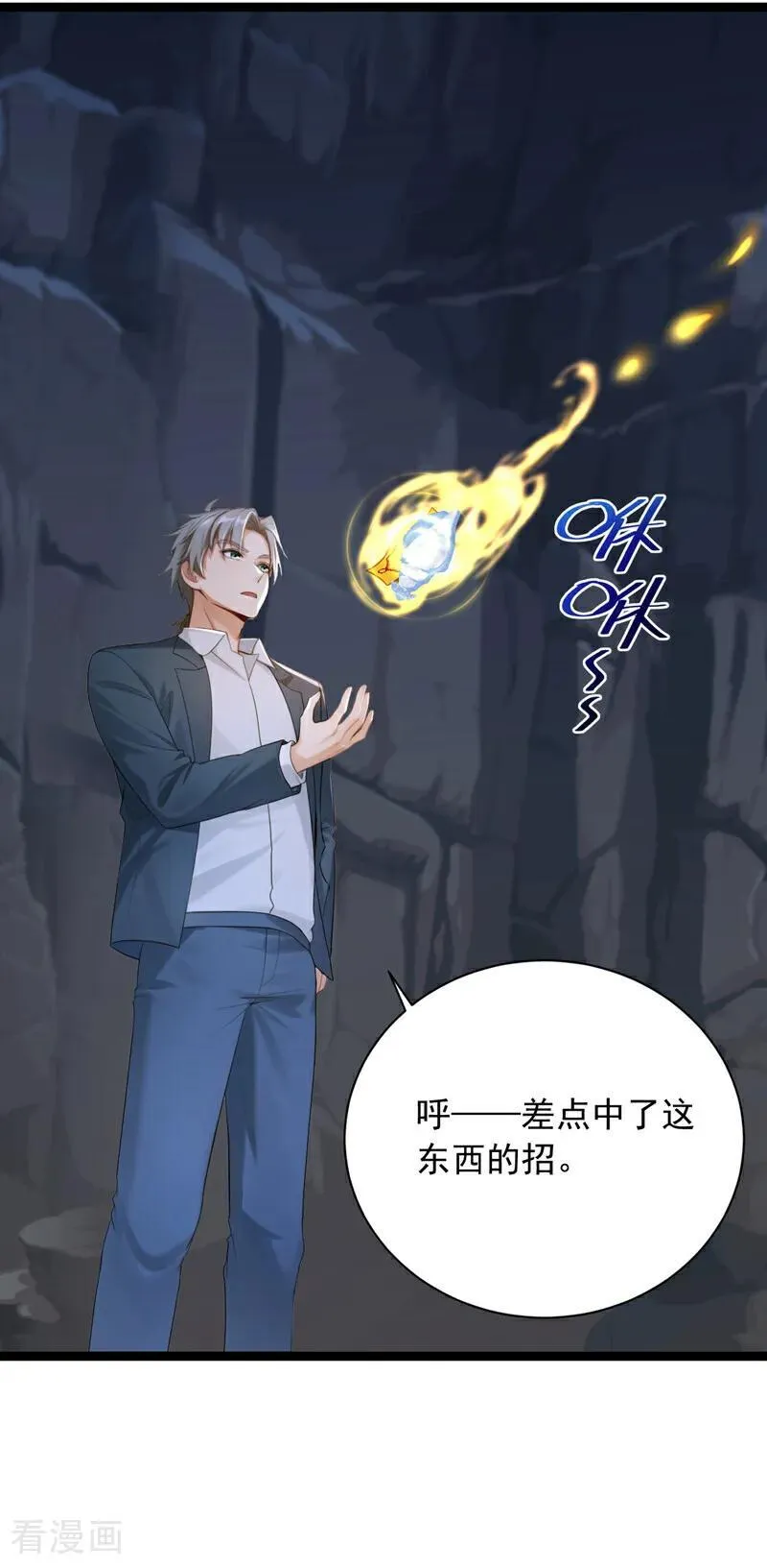 第259话 好强的阵法！27