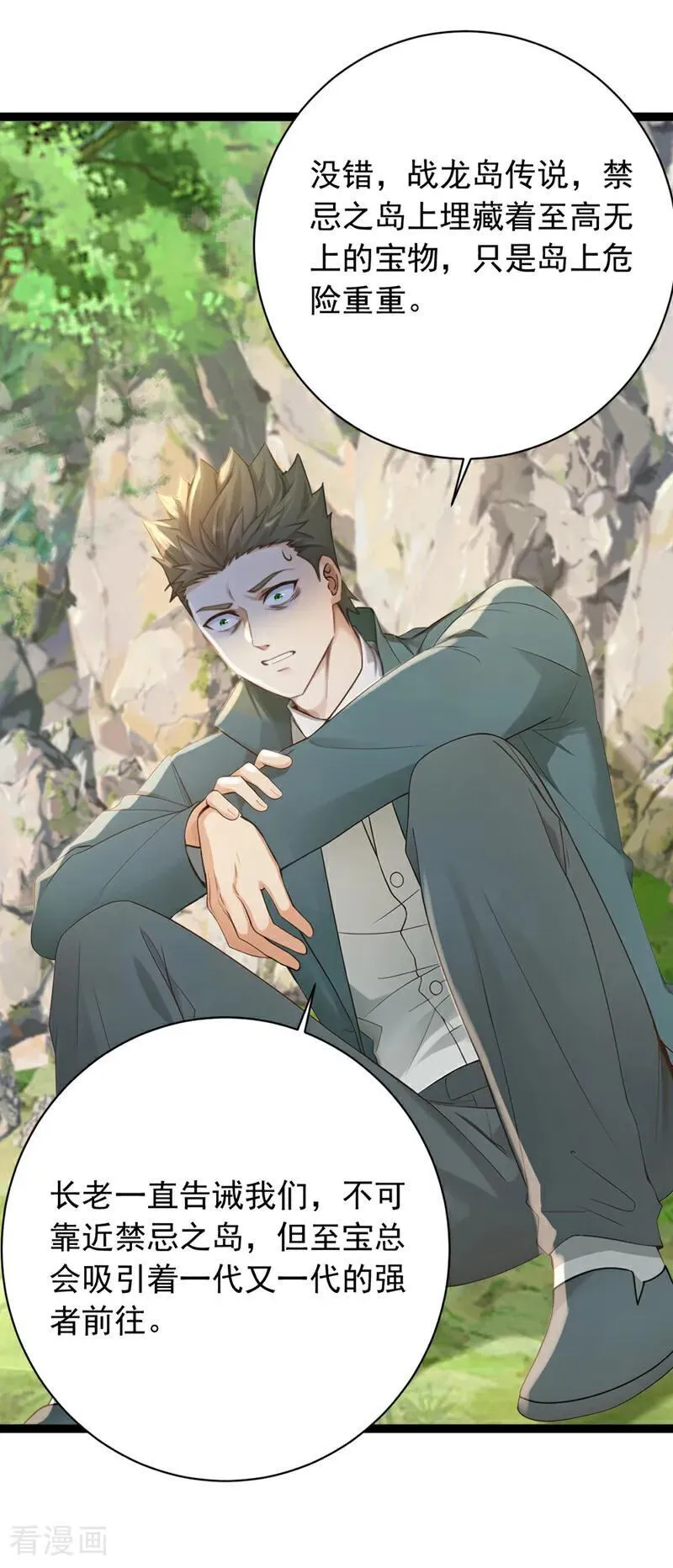第258话 战龙岛，都没了？！19