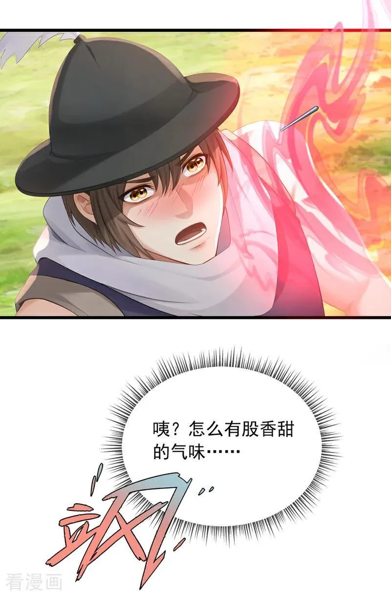 第266话 真是不长记性！33