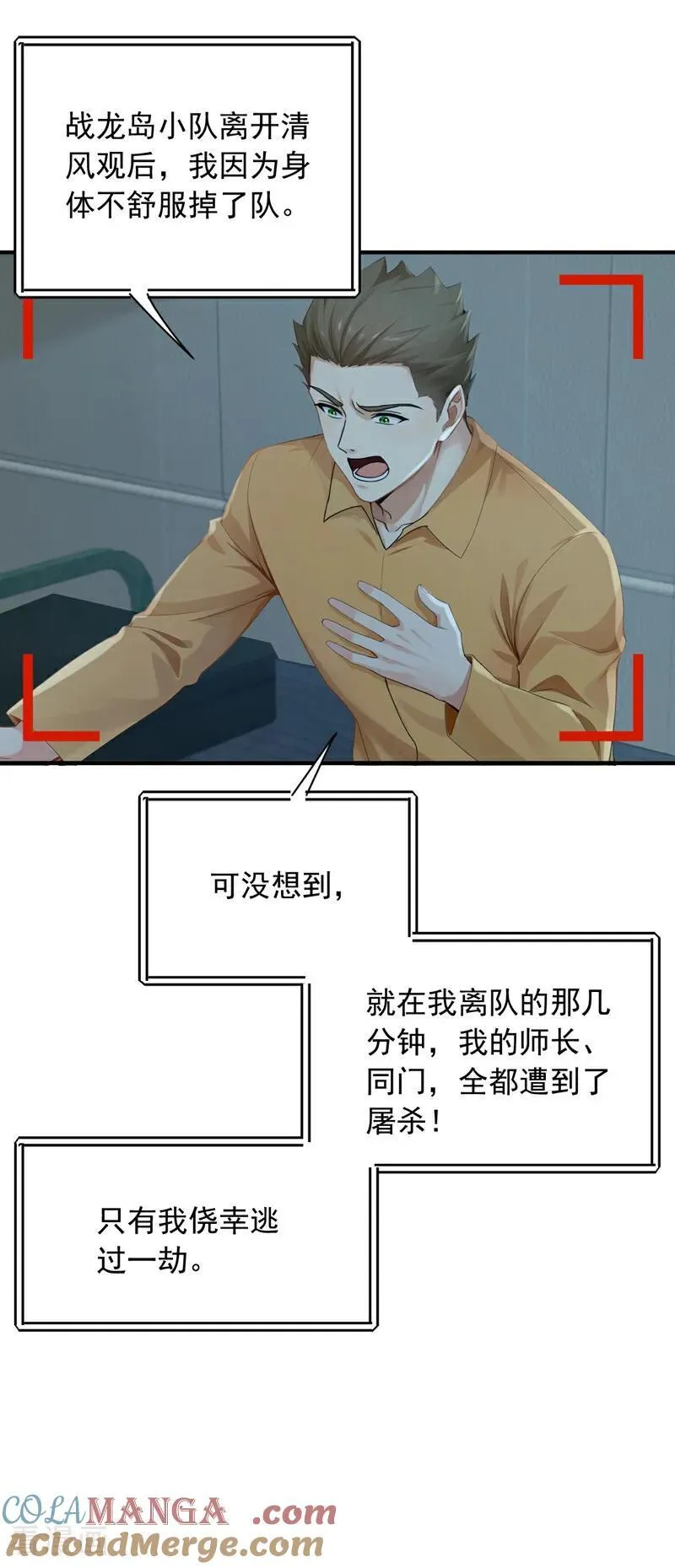 第262话 正义之师到来28