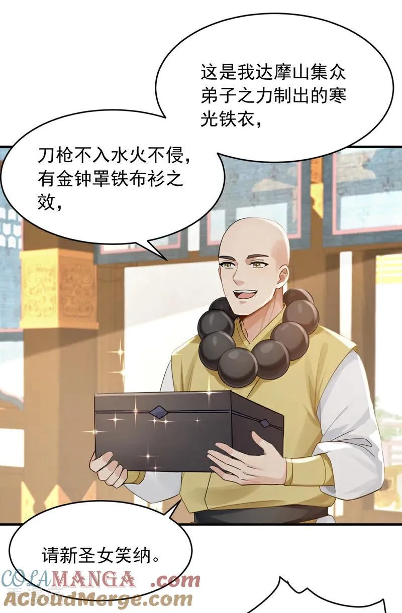 第272话 终于突破了！20