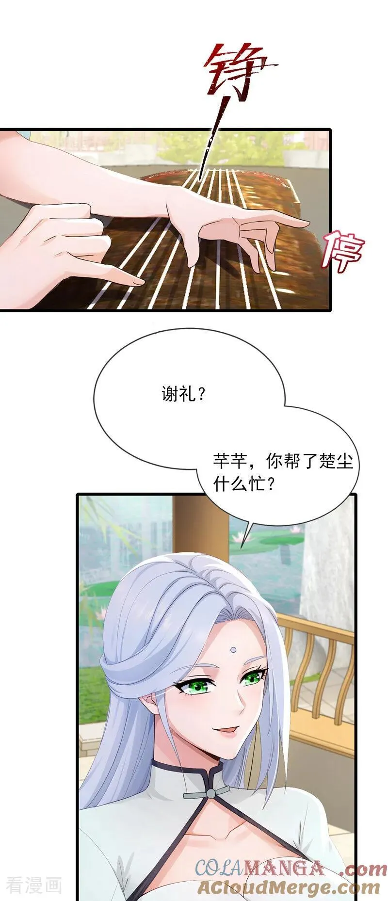 第267话 我不能当和尚！32