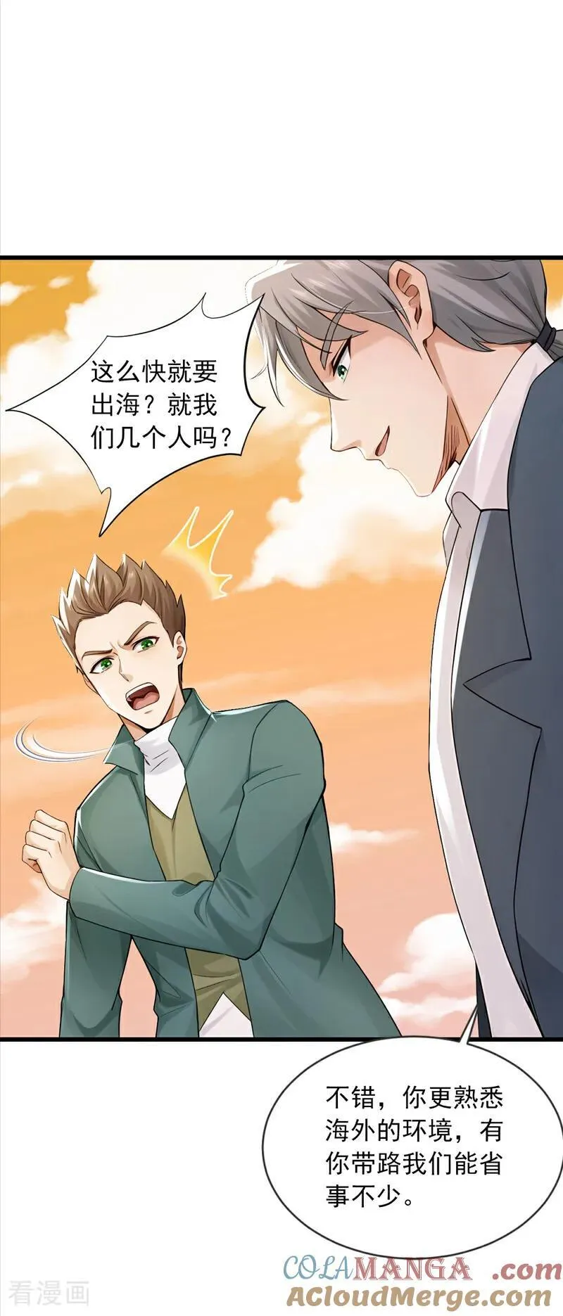 第273话 我爸妈出事了？！30