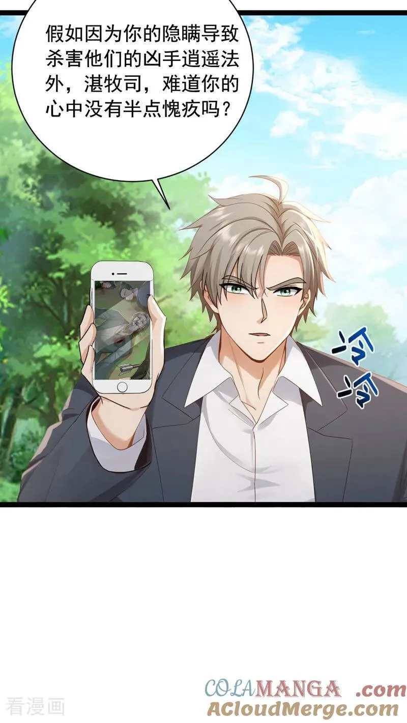 第258话 战龙岛，都没了？！12