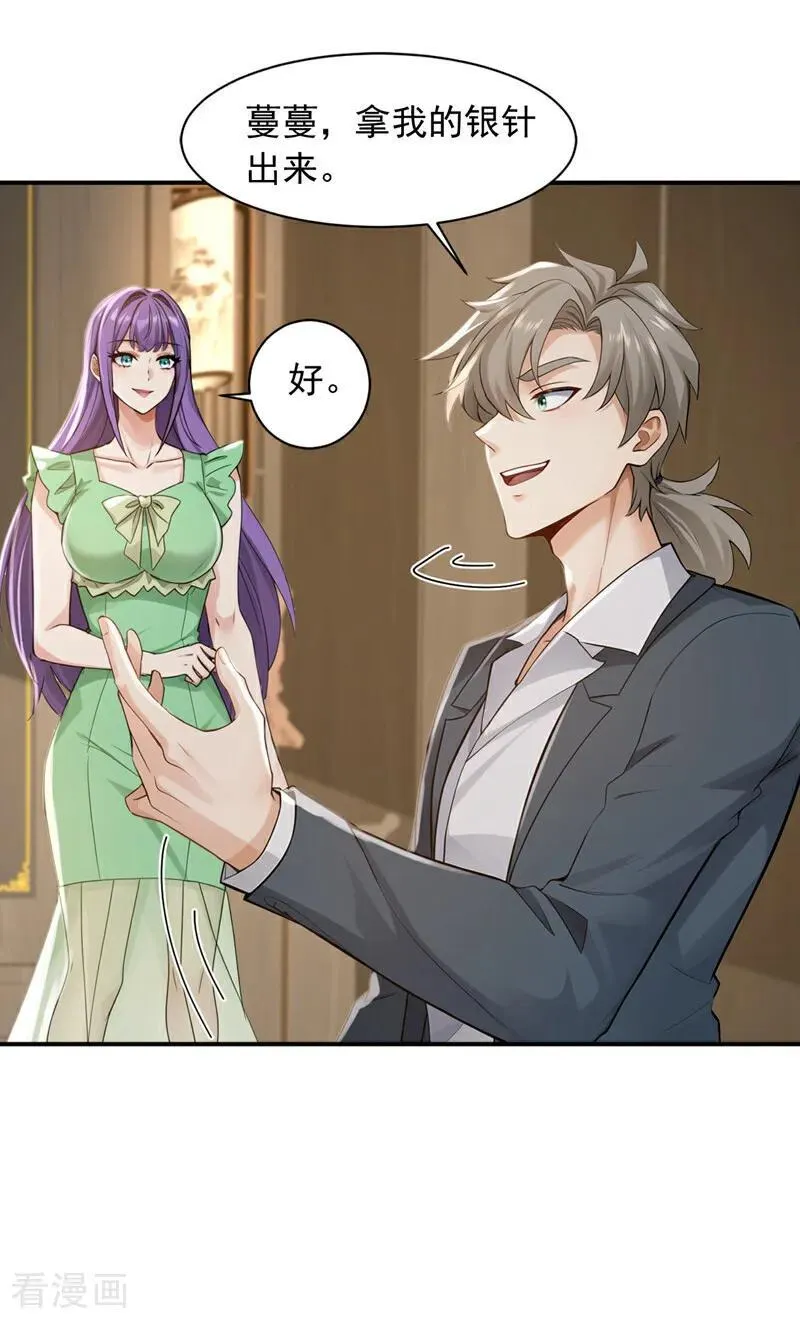 第269话 还真来砸场子！29