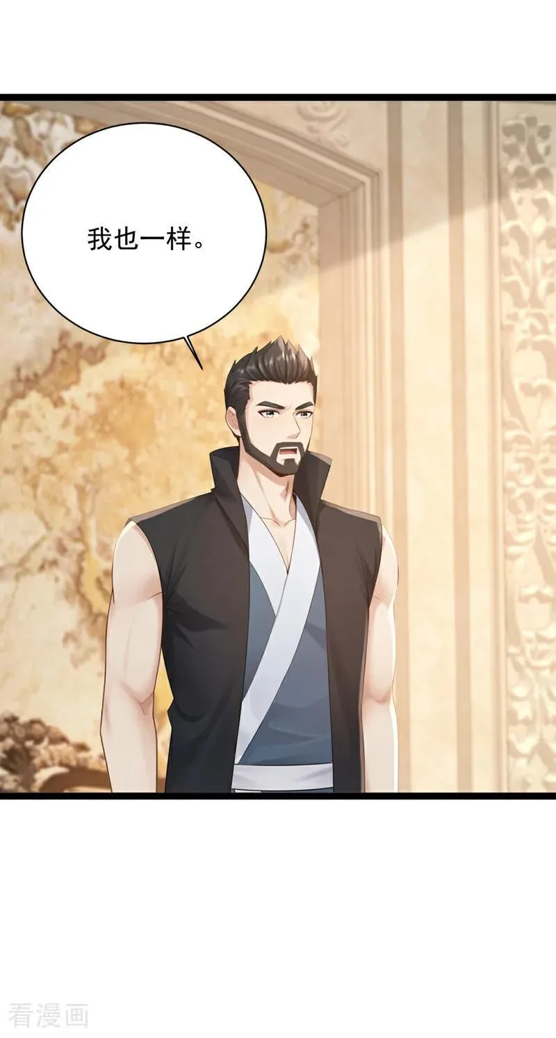 第260话 说出你的身份！3