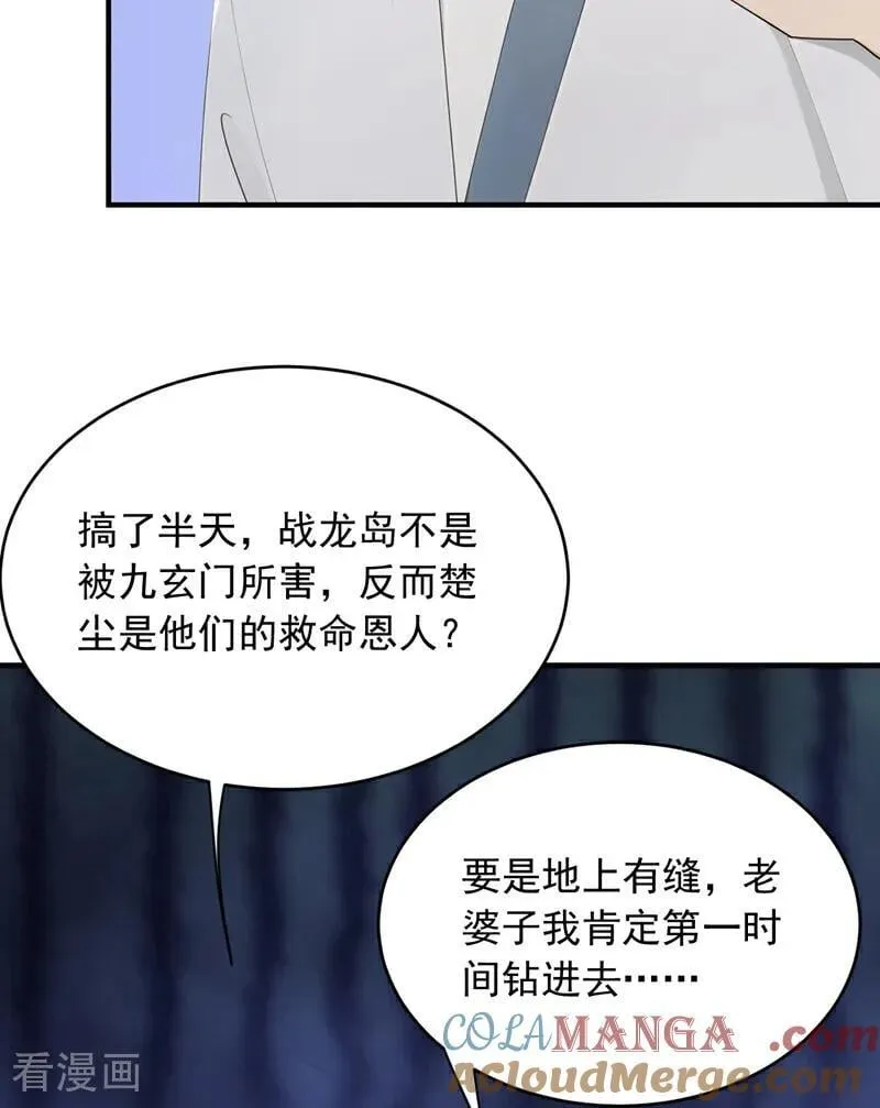 第262话 正义之师到来32