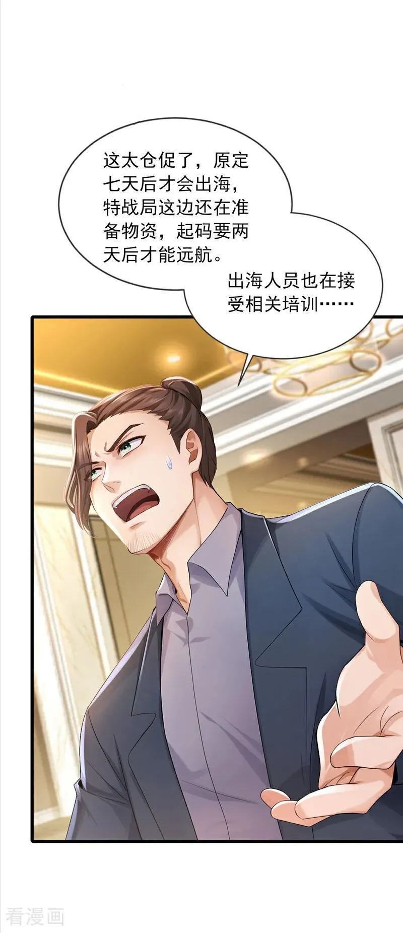 第273话 我爸妈出事了？！21