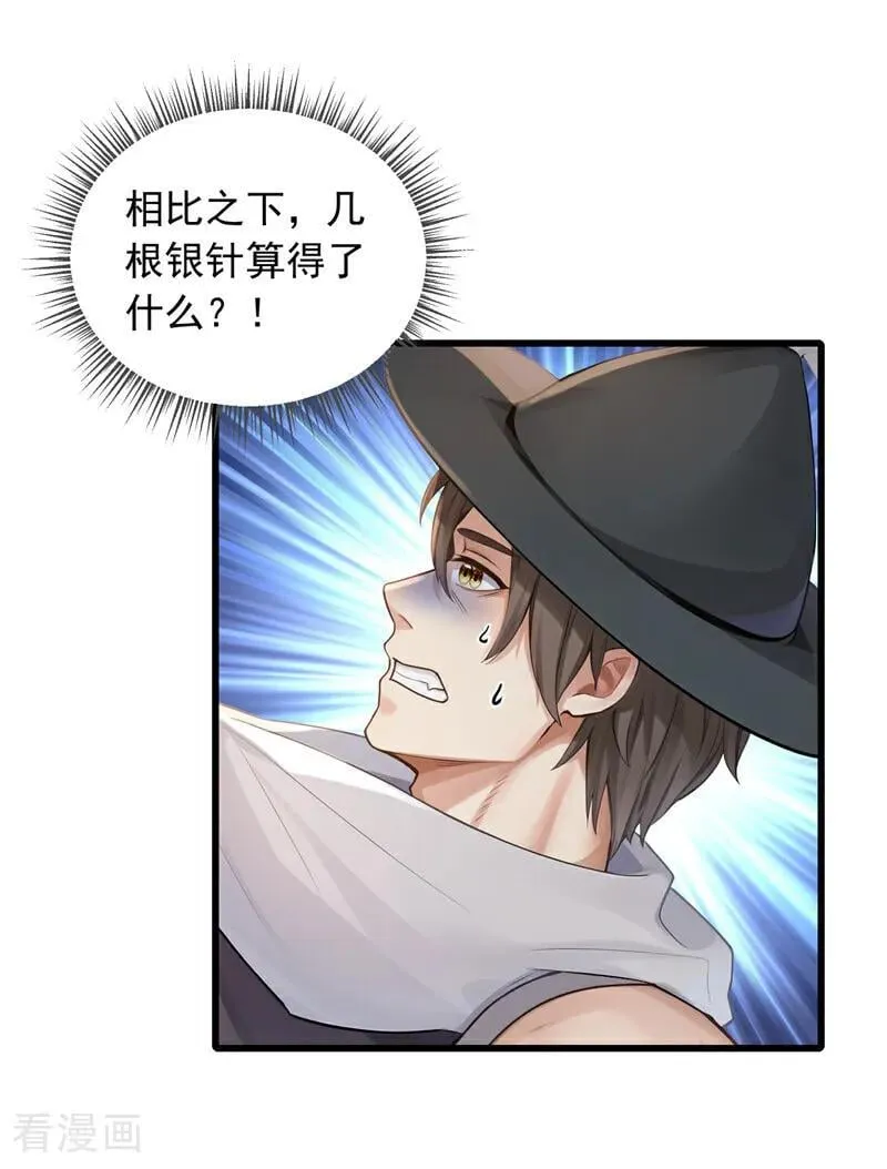 第266话 真是不长记性！31
