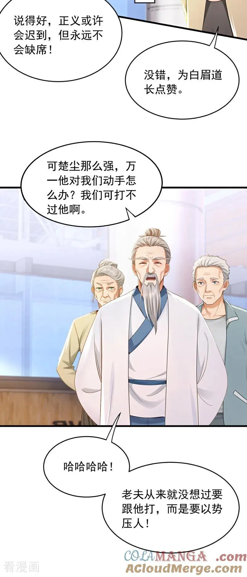 第262话 正义之师到来2