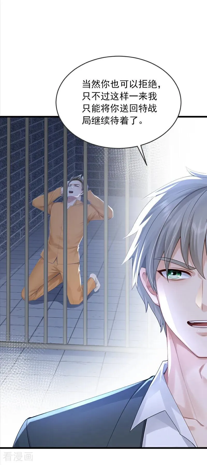 第273话 我爸妈出事了？！31