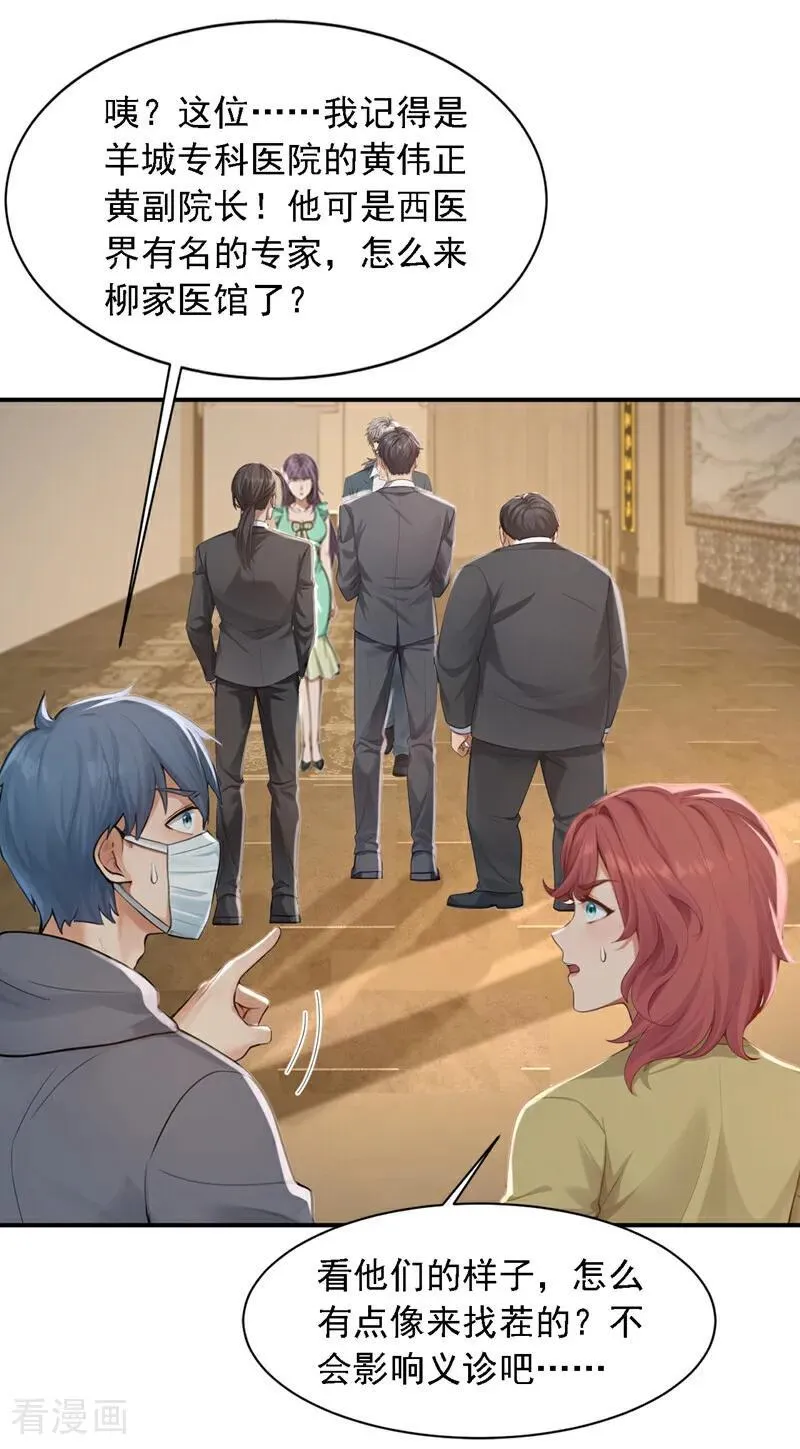 第269话 还真来砸场子！13