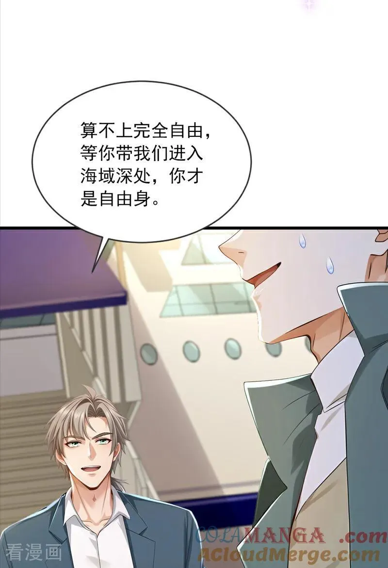 第273话 我爸妈出事了？！28