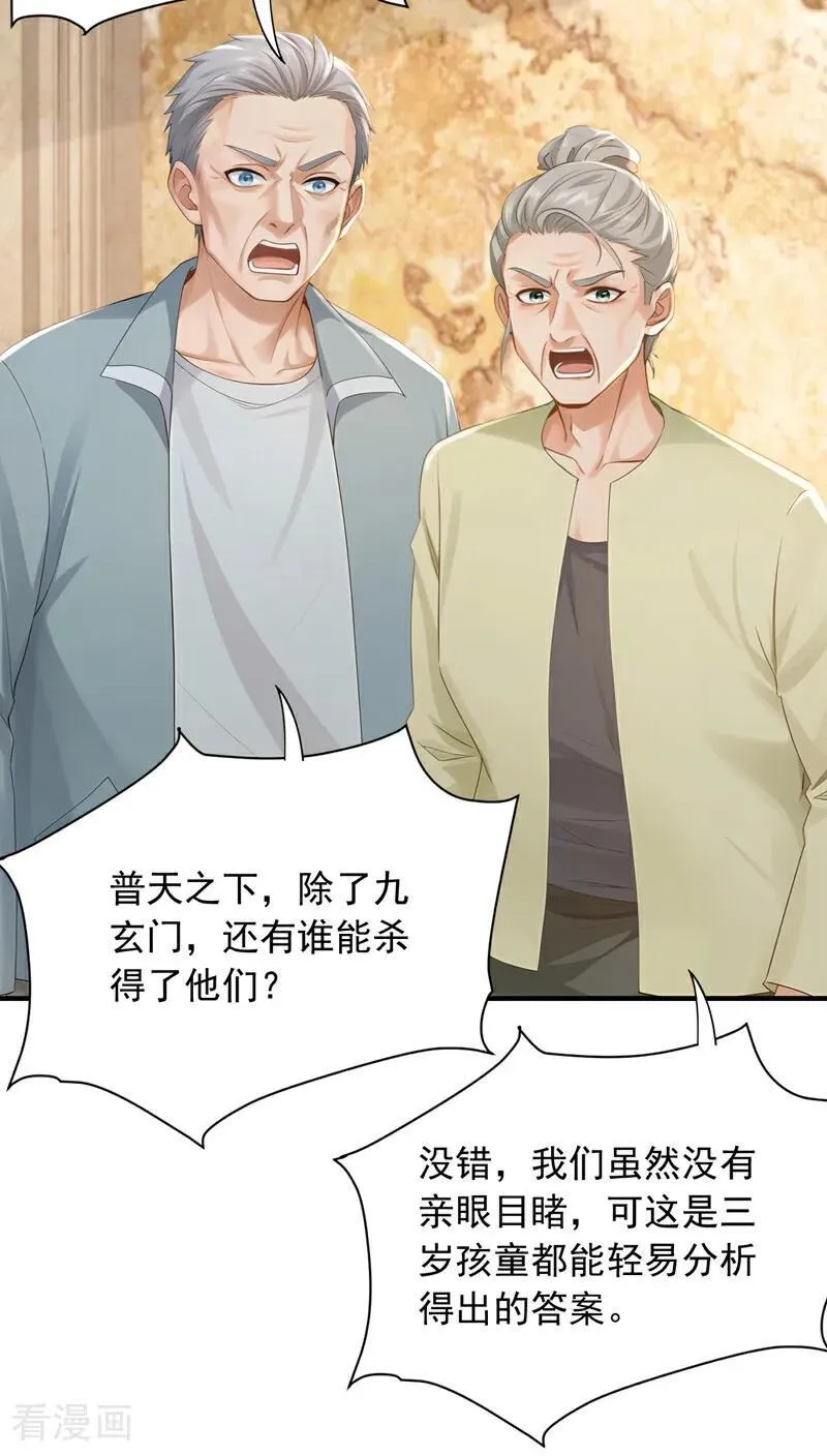 第262话 正义之师到来17