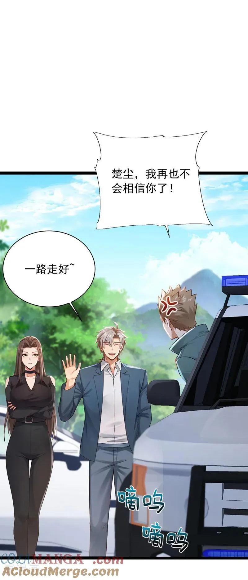 第259话 好强的阵法！4