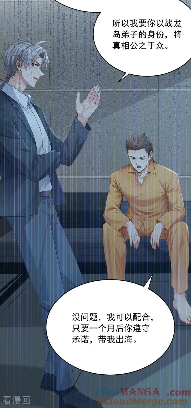 第263话 我何时说捐款？2