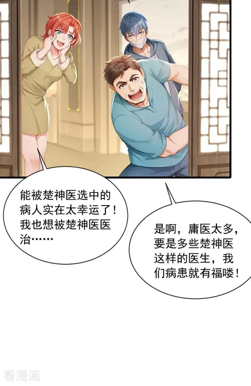 第268话 柳姐姐要传位？40