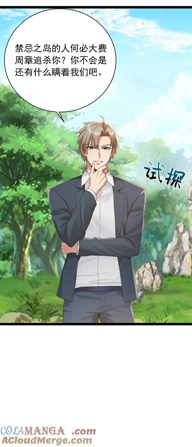 第258话 战龙岛，都没了？！28
