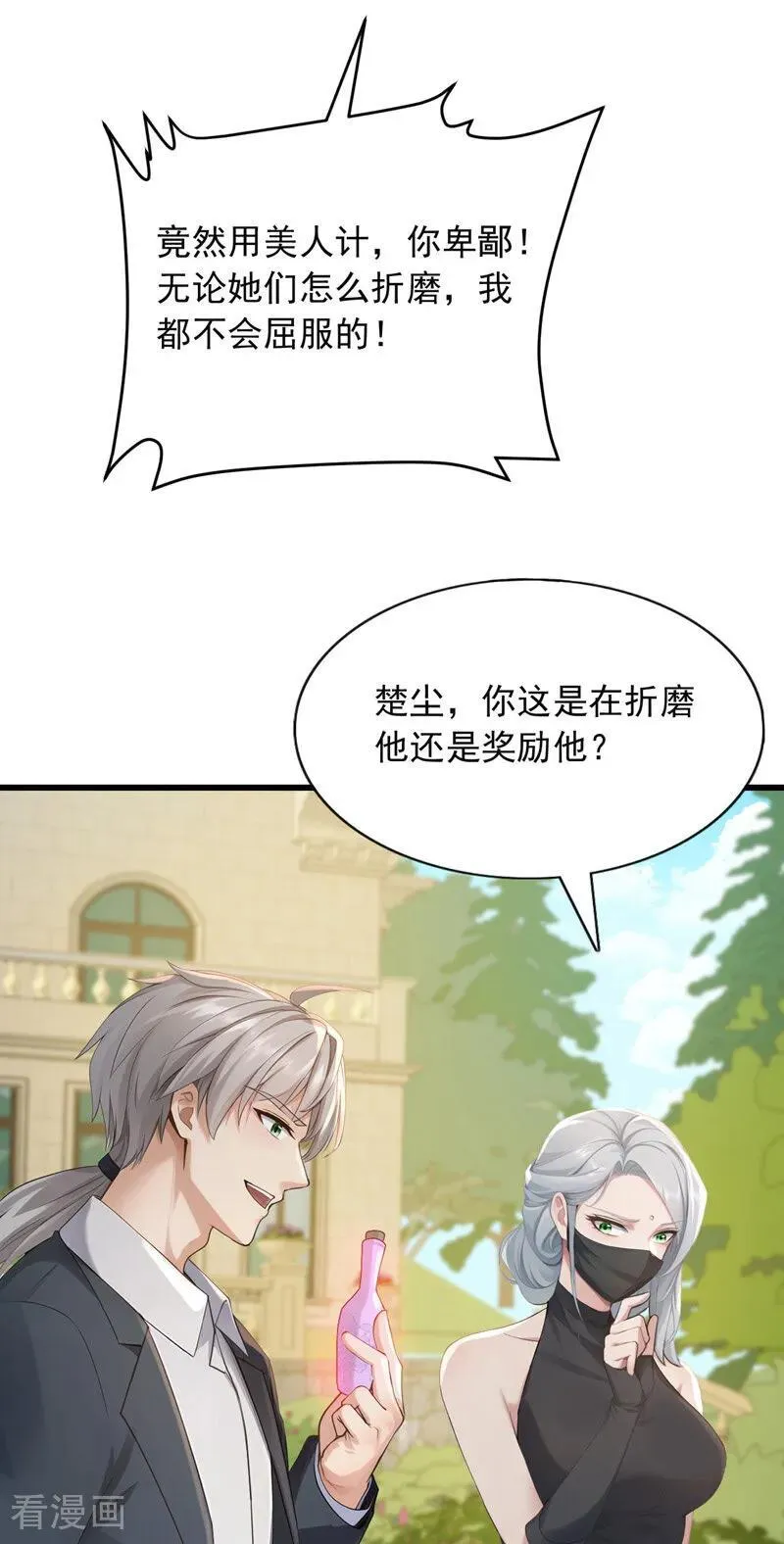 第267话 我不能当和尚！3