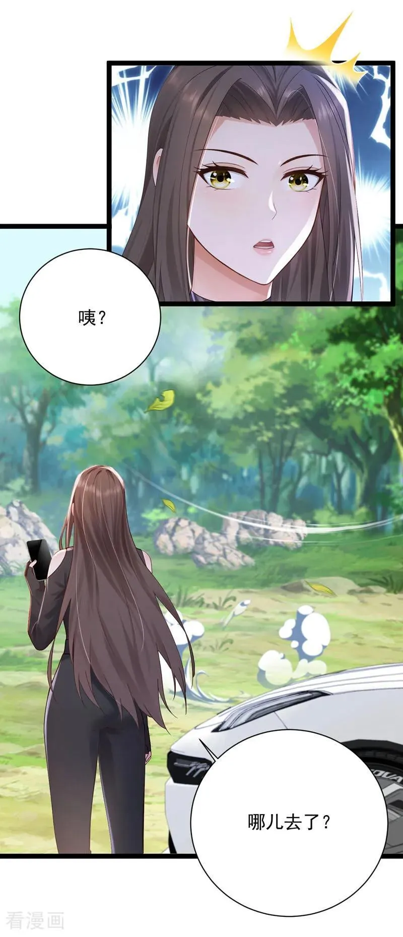 第259话 好强的阵法！13